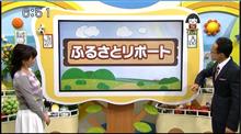 笑味ちゃん天気予報「ふるさとリポート」に投稿すると・・・