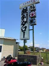 昭和テイストな昼下がり