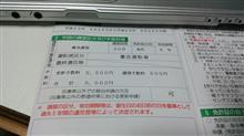 免許更新（優良）案内が来た。