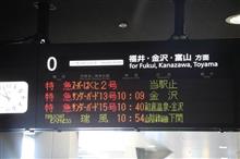 TWILIGHTEXPRESS　瑞風の営業運転開始(^^)/~~~