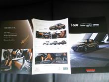 S660 Bruno Leather Edition