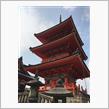 関西ミニ旅行（１）