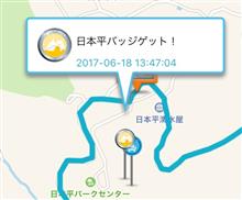 気ままに日本平ドライブ
