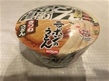 【謎】古いカップ麺が発掘されました。【？】