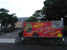 美術館