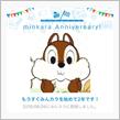 祝・みんカラ歴2年！