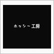 今日の日記～久しぶりに