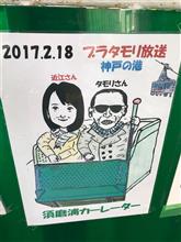 関西ミニ旅行（2）