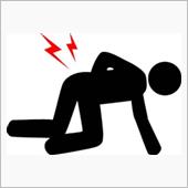 こ、腰が…
