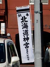札幌まつり（お神輿編）