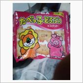 畜生ビスケット( ミニサイズ)