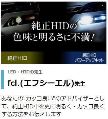 純正hidを明るくしたい 教えて 業界 パーツの先生 第5弾 Pr みんカラスタッフチームのブログ みんカラスタッフブログ みんカラ