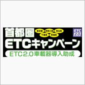 ETC2.0