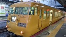 117系長距離列車