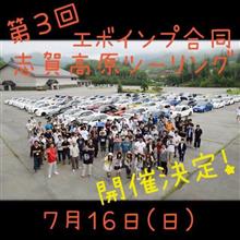 志賀高原 エボ&インプ合同ツーリングオフ!!追記あり!! 志賀高原 エボ&インプ合同ツーリングオフ!!追記あり!!