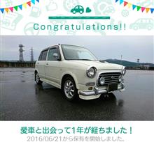 愛車と出会って1年！