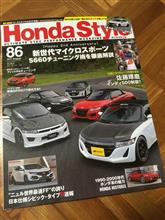 季刊誌『Honda Style 86』