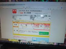 Passed of Eiken