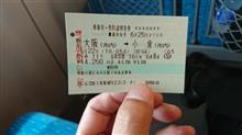 西へ