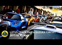 LOTUS TRACK DAY in SUZUKA CIRCUIT