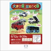 行ってみようかな?