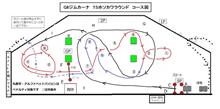 Ｇ６コース図発表