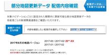 今月2回目の地図更新です 今月2回目の地図更新です