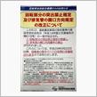 【はみ出しタイヤ】車検が通るようになる保安基準の改正！？