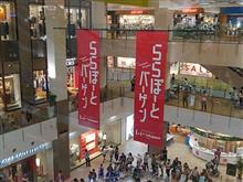 ららぽーと和泉のコージーコナーとＤＡＤでコージーパウエルのＤ＆Ｄを聴いた！(^-^)v