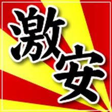 260円アンテナその後・・・ 260円アンテナその後・・・