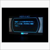 帰ってみれば、ナビ不調・・・ ...