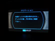 帰ってみれば、ナビ不調・・・・！？