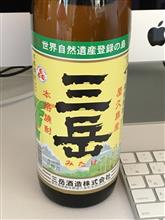三岳