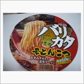 ばかたり