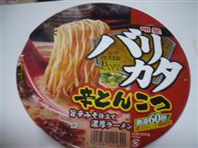 ばかたり