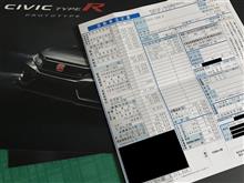 本日、新型シビックタイプR契約完了(&#180;▽｀)