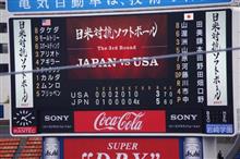 女子ソフトボール 日米対抗戦に行ってきました。 女子ソフトボール 日米対抗戦に行ってきました。