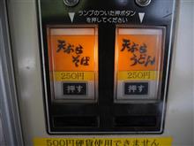 自販機で当たりが出るまで買い続けてみる。