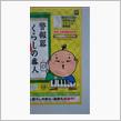 家康くんは全国区v(。・・。)イエッ♪