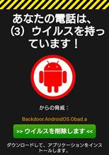 みんカラがウイルスに感染?! スマホ(Android)対処法 みんカラがウイルスに感染?! スマホ(Android)対処法