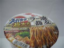 極太