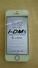iPhoneが！！