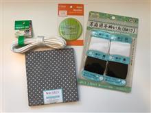 裁縫道具を買ったよ