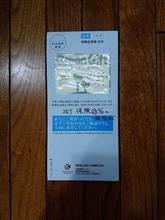 モーターボート総合保険　べつの保険も（笑）