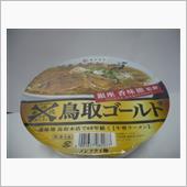 とりきん