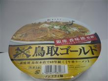 とりきん