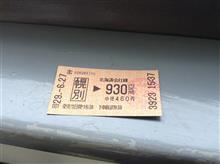 苫小牧東港へ車両引き取り(その2)