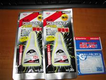 こんな物買って来ました こんな物買って来ました