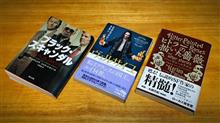 6月の読書 6月の読書
