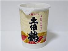 カップ酒1616個目 土佐鶴さわやかカップ 土佐鶴酒造【高知県】 カップ酒1616個目 土佐鶴さわやかカップ 土佐鶴酒造【高知県】
